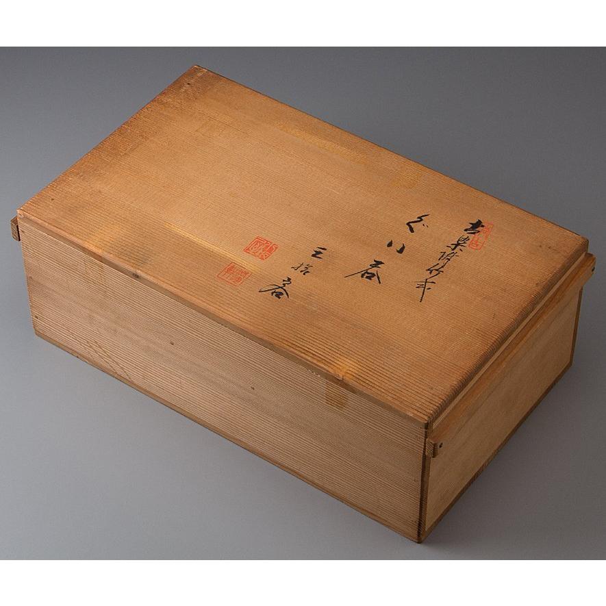 ミ*ク様 京焼 春峰作 竹絵 煎茶器揃 急須 湯呑み5客 湯冷まし 共箱