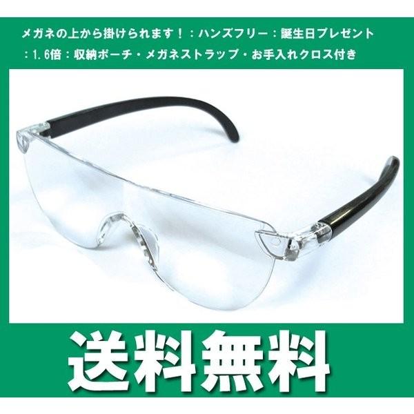 メガネルーペ　1.3倍　1.6倍 1.8倍　　収納袋　老眼鏡　ハンズフリー　プレゼント　ブラウン　ブルー　レッド　ブラック　茶色　白　フレーム |  | 01