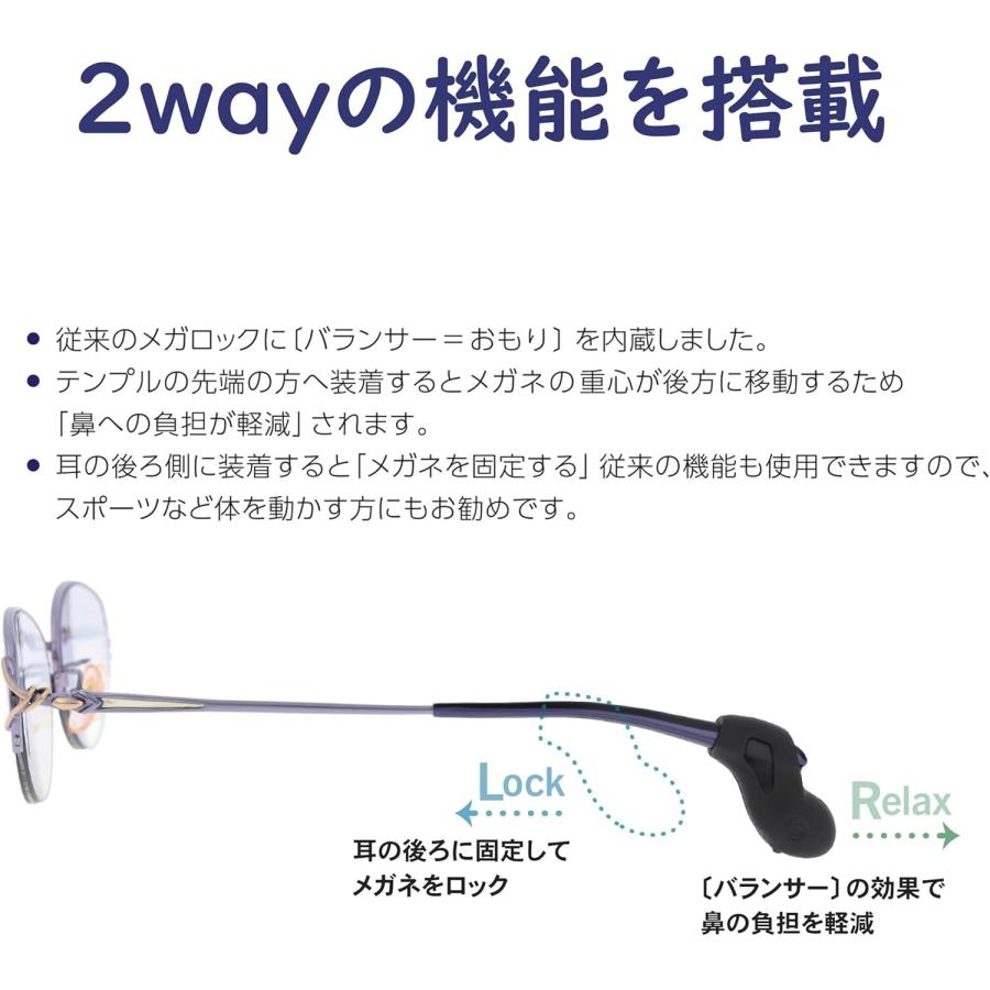 2枚組　送料無料　メガロックバランス　ずれ落ち　メガネストッパー　メガネやサングラスのずり落ちを防止　滑り止め 眼鏡 対策 調整 |  | 02