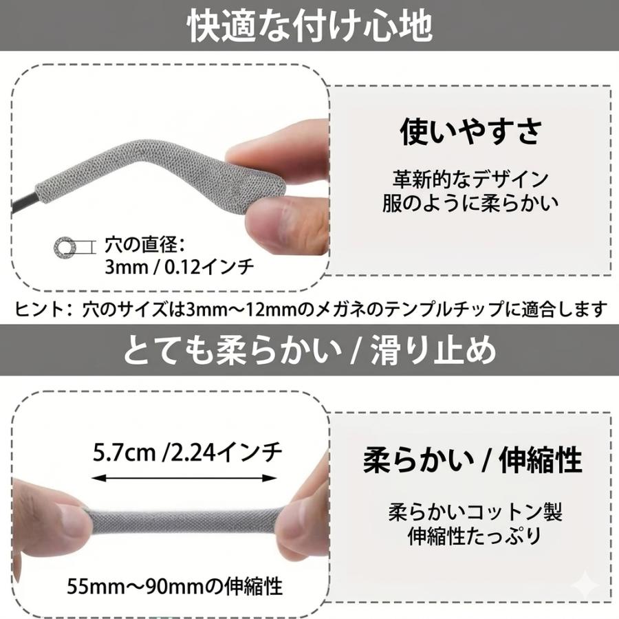 メガネ すべり止め　４個入り　メガネがずれない　耳にやさしい　ニット　クッション　痛くない　すべり止め　メガネの靴下ではありません |  | 01