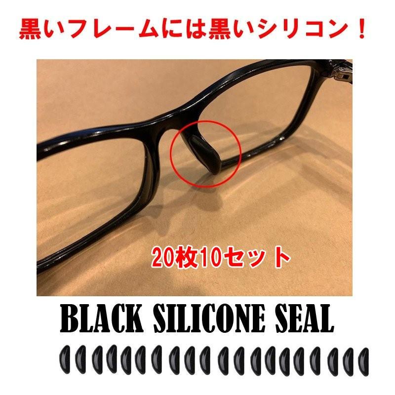 黒いシリコン　鼻パッド　ノーズパッド　メガネ 20枚　10セット ずれ落ち防止　すべり止め 厚み1.8mm  2.5mm  送料無料 | 