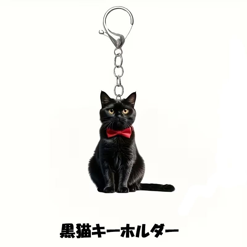 猫　ねこ　ネコ　黒猫　キーホルダー　可愛い　リボン　2種類 | 