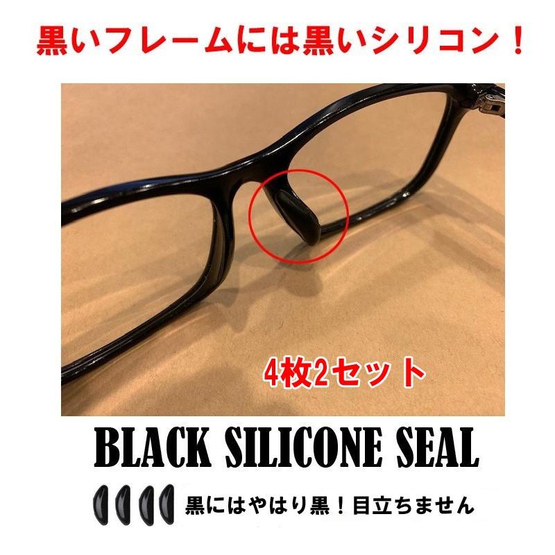 黒いシリコン 鼻パッド ノーズパッド メガネ ４枚 ２セット ずれ落ち防止 すべり止め 厚み 1 0mm 1 8mm 2 5mm 送料無料 セルフレーム シール Bsili10 Gotcha 通販 Yahoo ショッピング