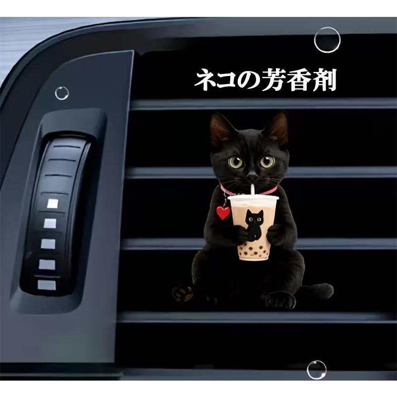 ネコ　猫　芳香剤　エアフレッシュナー　黒猫　エアベントクリップデコレーション | 