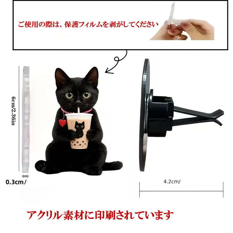 ネコ　猫　芳香剤　エアフレッシュナー　黒猫　エアベントクリップデコレーション |  | 01
