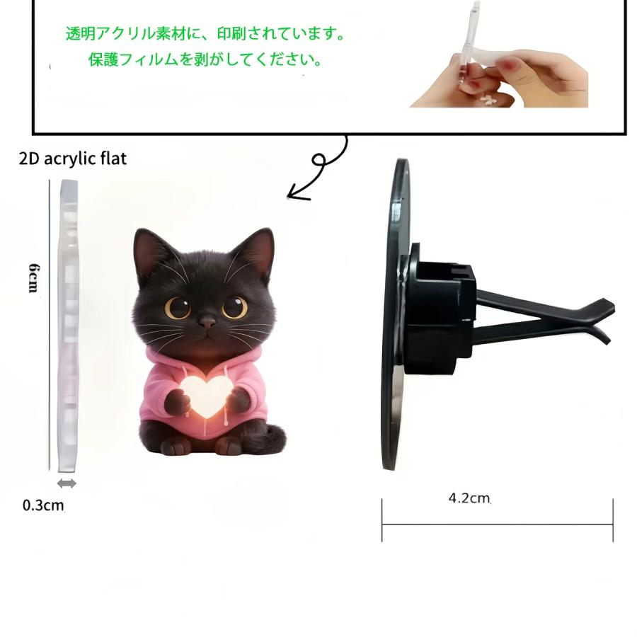 ネコ　猫　芳香剤　エアフレッシュナー　黒猫　エアベントクリップデコレーション |  | 07
