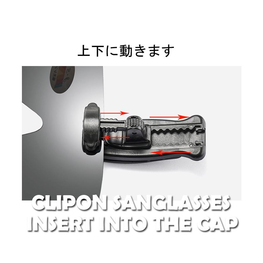 クリップオンサングラス　キャップのつばにはめ込む　跳ね上げ式　偏光　お洒落　男女兼用　メガネの上からでも大丈夫　ゴルフ 釣り |  | 05