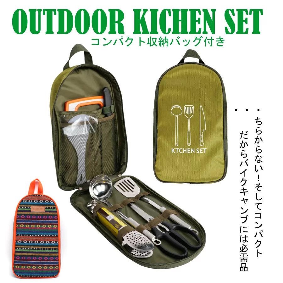 コンパクト キッチンセット BBQ アウトドア調理器具 キャンプ コンパクト キッチンセット BBQ アウトドア調理器具 キャンプ