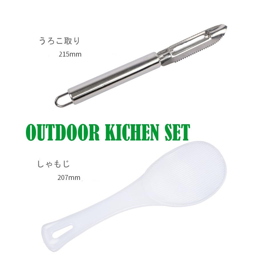 コンパクト　キッチンセット　BBQ　アウトドア調理器具　キャンプ　まな板　包丁　ハサミ　おたま・フライ返し　うろこ取り　トング　しゃもじ　クッカーセット |  | 04