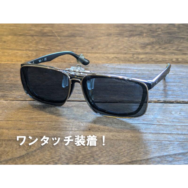 クリップオンサングラス　跳ね上げ式　　偏光　夜間　日夜兼用　お洒落　 UV400 銀縁　ギンブチ |  | 11