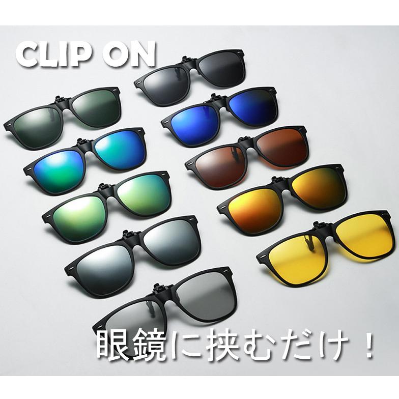 クリップオンサングラス 跳ね上げ式 調光 偏光 夜間 日夜兼用 お洒落 Clipon Gotcha 通販 Yahoo ショッピング