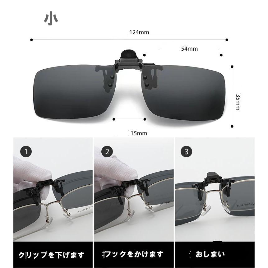 クリップオンサングラス　跳ね上げ式　　偏光　夜間　日夜兼用　お洒落　 UV400 銀縁　ギンブチ   大きさは「大」「中」「小」の３種類 |  | 12
