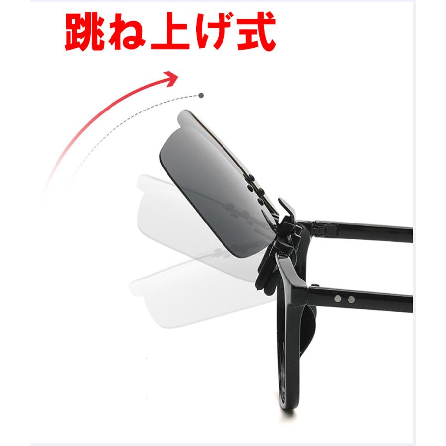 クリップオンサングラス　跳ね上げ式　　偏光　夜間　日夜兼用　お洒落　 UV400 銀縁　ギンブチ   大きさは「大」「中」「小」の３種類 |  | 13