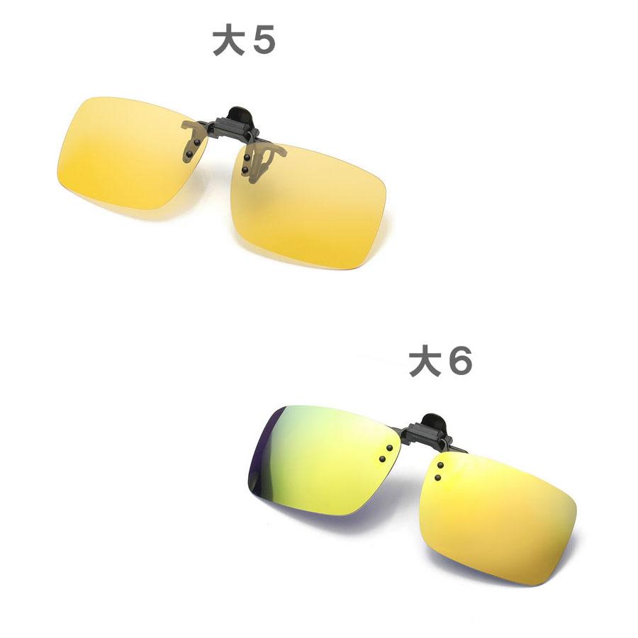 クリップオンサングラス　跳ね上げ式　　偏光　夜間　日夜兼用　お洒落　 UV400 銀縁　ギンブチ   大きさは「大」「中」「小」の３種類 |  | 03