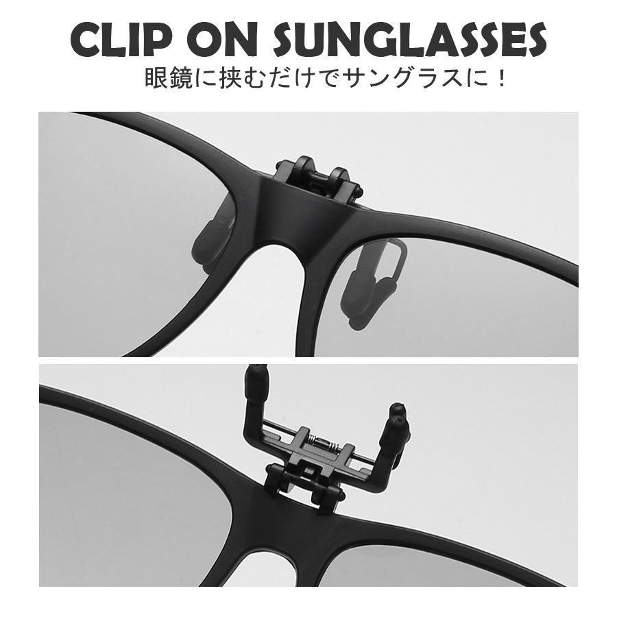 クリップオンサングラス　跳ね上げ式　調光　偏光　夜間　日夜兼用　お洒落　 |  | 01