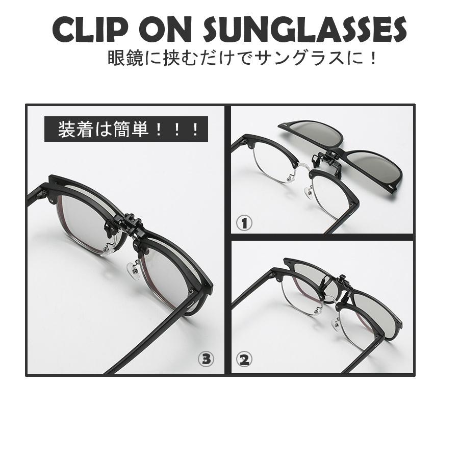 クリップオンサングラス　跳ね上げ式　調光　偏光　夜間　日夜兼用　お洒落　 |  | 03