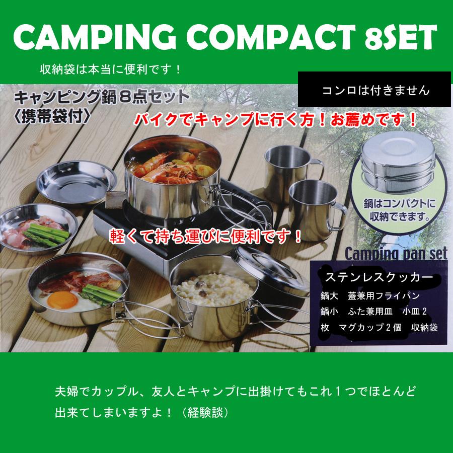 キャンプ食器 8点セット 鍋大 蓋兼用フライパン 鍋小 ふた兼用皿