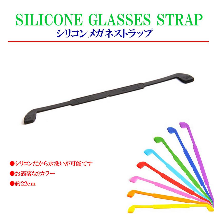 メガネ ストラップ スポーツバンド シリコン製 メガネバンド ズレ防止 ズレ落ち防止 ずり落ち防止 ずれ 落ち 防止 :cmst:Gotcha - 通販 - Yahoo!ショッピング メガネ ストラップ スポーツバンド シリコン製 メガネバンド ズレ防止 ズレ落ち防止 ずり落ち防止 ずれ 落ち 防止 :cmst:Gotcha - 通販 - Yahoo!ショッピング