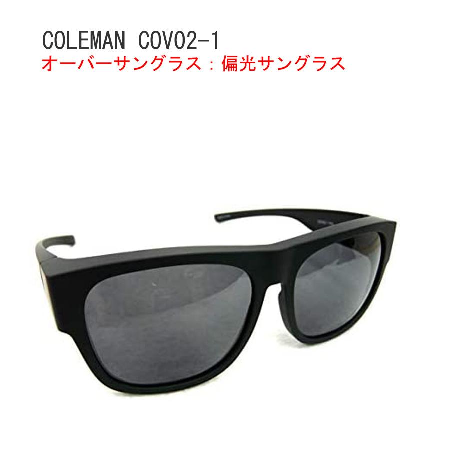 coleman コールマン　偏光　オーバーグラス　メガネの上から　サングラス　プレゼント COV02-1 　cov02-2 COV02-3 | Coleman | 02