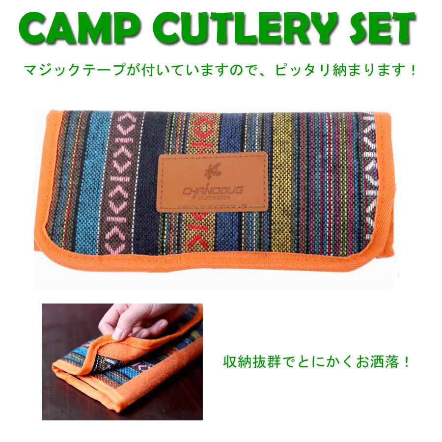 4人用カトラリーケース ナイフ1本 フォーク4本 スプーン4本 箸4本