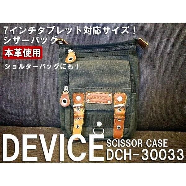 DEVICE デバイス 2WAYメガシザーケース Access DCH30033 キャンパス
