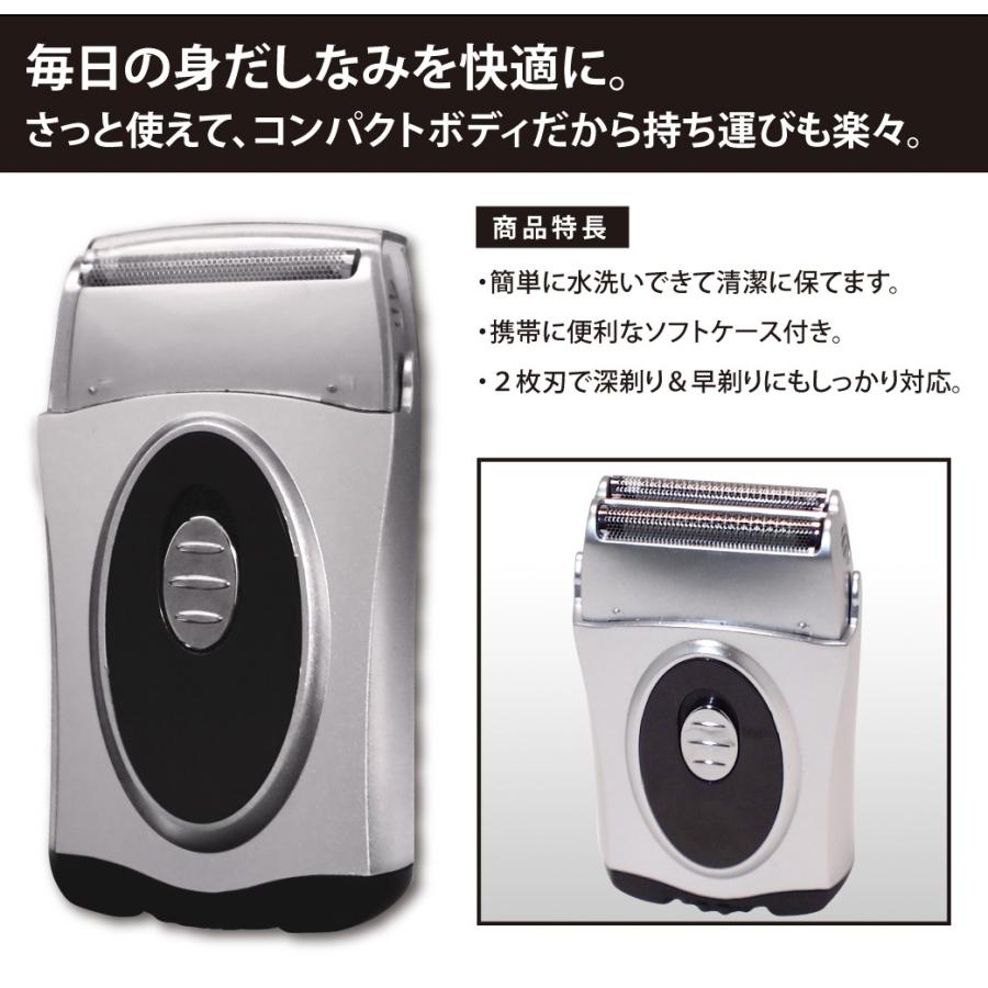 電気シェーバー　電池　水洗い　2枚刃　動作不良は交換　箱無し |  | 01