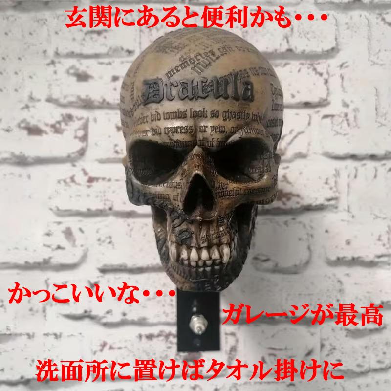 スカル 骸骨　ドクロ　ヘルメットハンガー 　ヘルメットホルダー　 オートバイ　自転車　 ヘルメット 壁掛け　ホームアートデコ　ガレージディスプレイ　 |  | 05