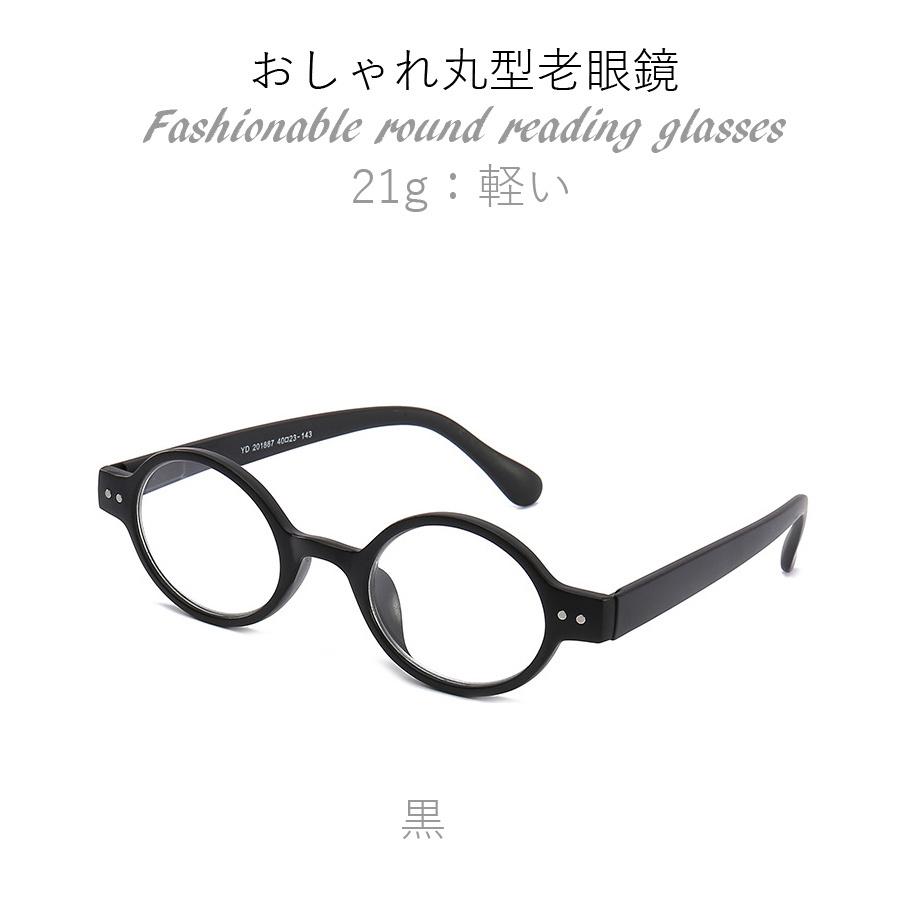 おしゃれ　老眼鏡　ポップ　軽い　丸型　メンズ　レディース　リーディンググラス　シニアグラス　父の日　祖父　祖母　男女兼用　プレゼント |  | 03