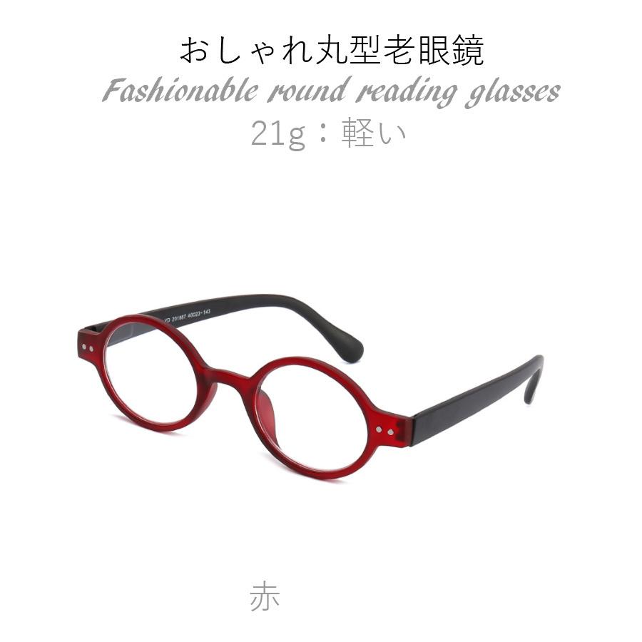 おしゃれ　老眼鏡　ポップ　軽い　丸型　メンズ　レディース　リーディンググラス　シニアグラス　父の日　祖父　祖母　男女兼用　プレゼント |  | 06