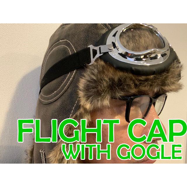 フライトキャップ　ゴーグル付き　ボア　暖かい　耳　暖かい　バイク　キャンプ　ハーレー　gpz900R お洒落　耳あて |  | 02