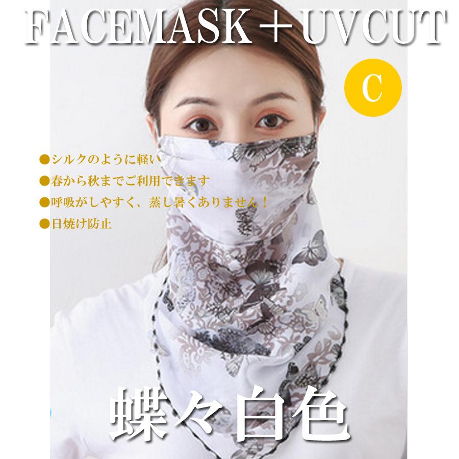 フェイスマスク　UVカット　息苦しくない　シルクのように軽い　日焼け防止　自転車　ランニング　ガーデニング　お洒落 |  | 03