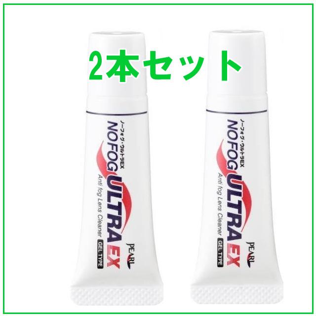 2本セット　メガネ　くもり止め　超強力　ジェルタイプ　ノーフォグ・ウルトラEX　パール　日本製８g | 