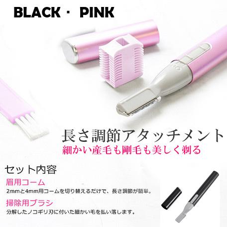 セット販売　レディースシェーバー 鼻毛カッター　水洗い送料無料　ムダ毛処理 |  | 02