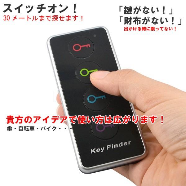 探し物発見　探し物探知器　音で見つける　音センサー4個　鍵　バッグ　財布　自転車　バイク　紛失防止　キーファインダー　落とし物発見　アラーム　 |  | 01
