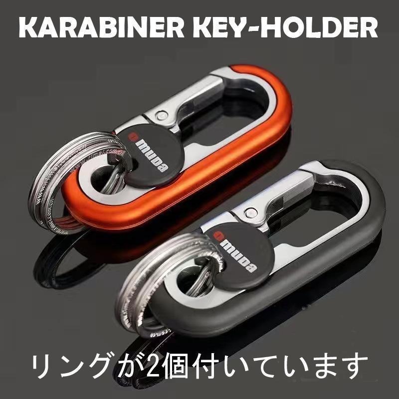 バイク 車キーチェーン キーホルダーカラビナフック キーホルダー
