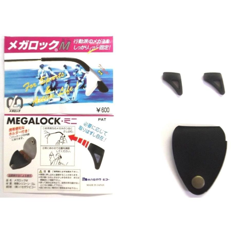 送料無料　メガロックM　メガロックミニ　メガネ　ブラック　子供向け　メガネのずり落ちを防ぎます　すべり止め |  | 01