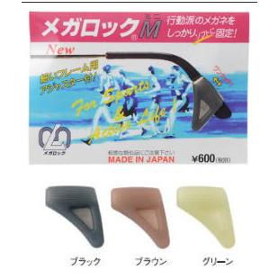 送料無料　メガロックM　メガロックミニ　メガネ　ブラック　子供向け　メガネのずり落ちを防ぎます　すべり止め |  | 03