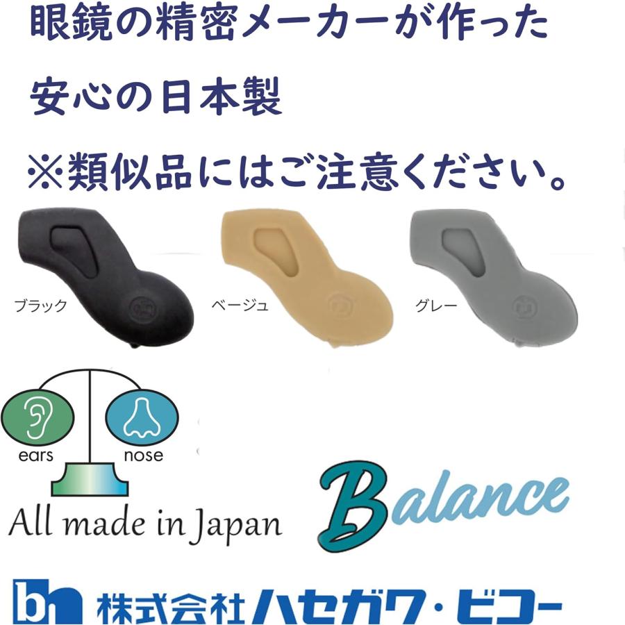 送料無料　メガロックバランス　ずれ落ち　メガネストッパー　メガネやサングラスのずり落ちを防止　滑り止め 眼鏡 対策 調整 |  | 03