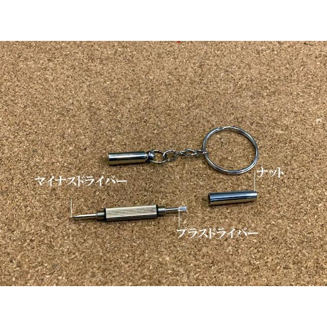 メガネ修理キット　ねじ　ドライバー　すべり止め　ずれ落ち防止　専用ケース　修理　工具　老眼鏡　サングラス　時計　 |  | 02
