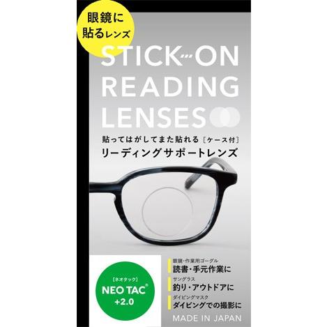 貼る老眼鏡シール　リーディングレンズ　ネオタック　度付きシール　釣り　ゴルフ　ハイドロタック 1.5 2.0 2.5 3.0　クリックポストにて発送　追跡番号あり　 |  | 01