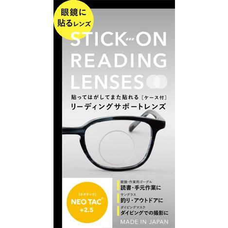 貼る老眼鏡シール　リーディングレンズ　ネオタック　釣り　ゴルフ　ハイドロタック 1.5 2.0 2.5 3.0｜gotcha｜03