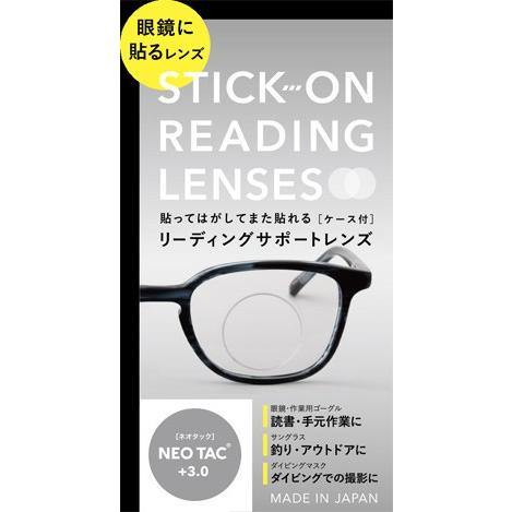 貼る老眼鏡シール　リーディングレンズ　ネオタック　度付きシール　釣り　ゴルフ　ハイドロタック 1.5 2.0 2.5 3.0　クリックポストにて発送　追跡番号あり　 |  | 03