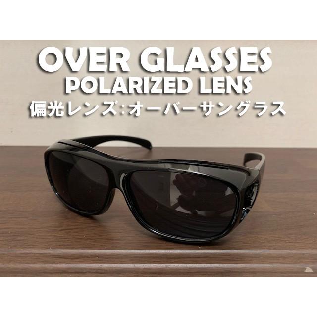 オーバーサングラス　偏光サングラス　保護メガネ　メガネの上から　coleman（コールマン）のcov01とは違います。 | 