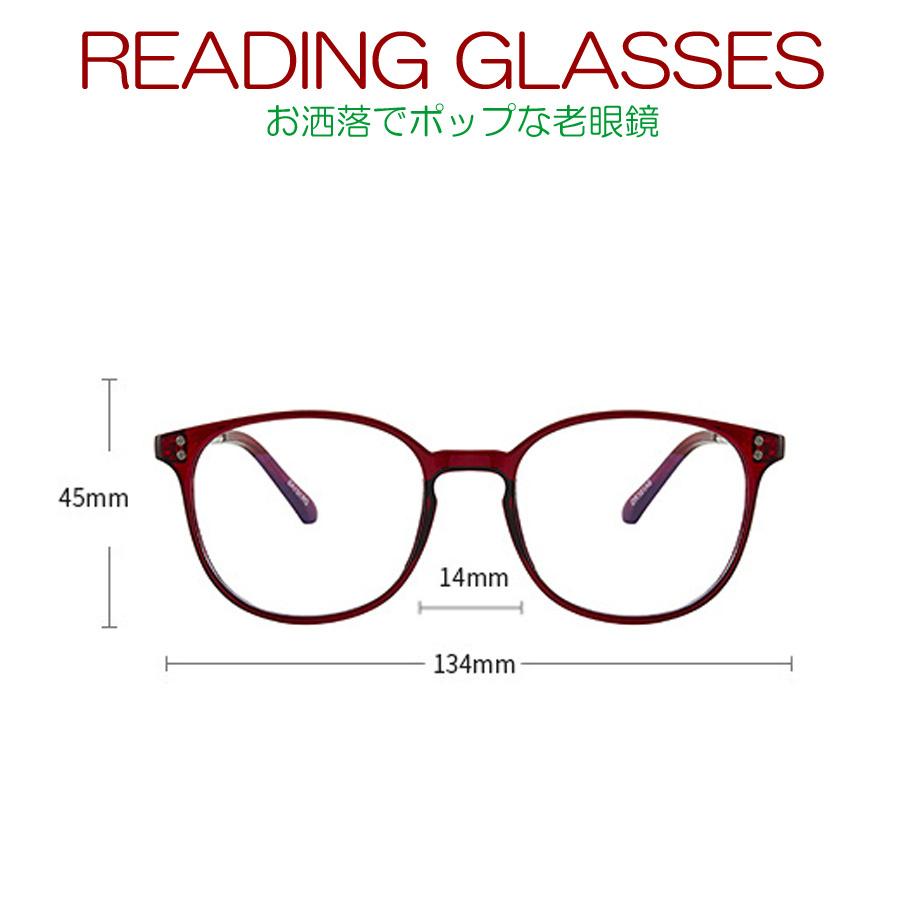 おしゃれ　老眼鏡　ポップ　POP　軽い　メンズ　レディース　リーディンググラス　シニアグラス　父の日　祖父　祖母　誕生日　プレゼント　赤　青　透明　緑 |  | 05