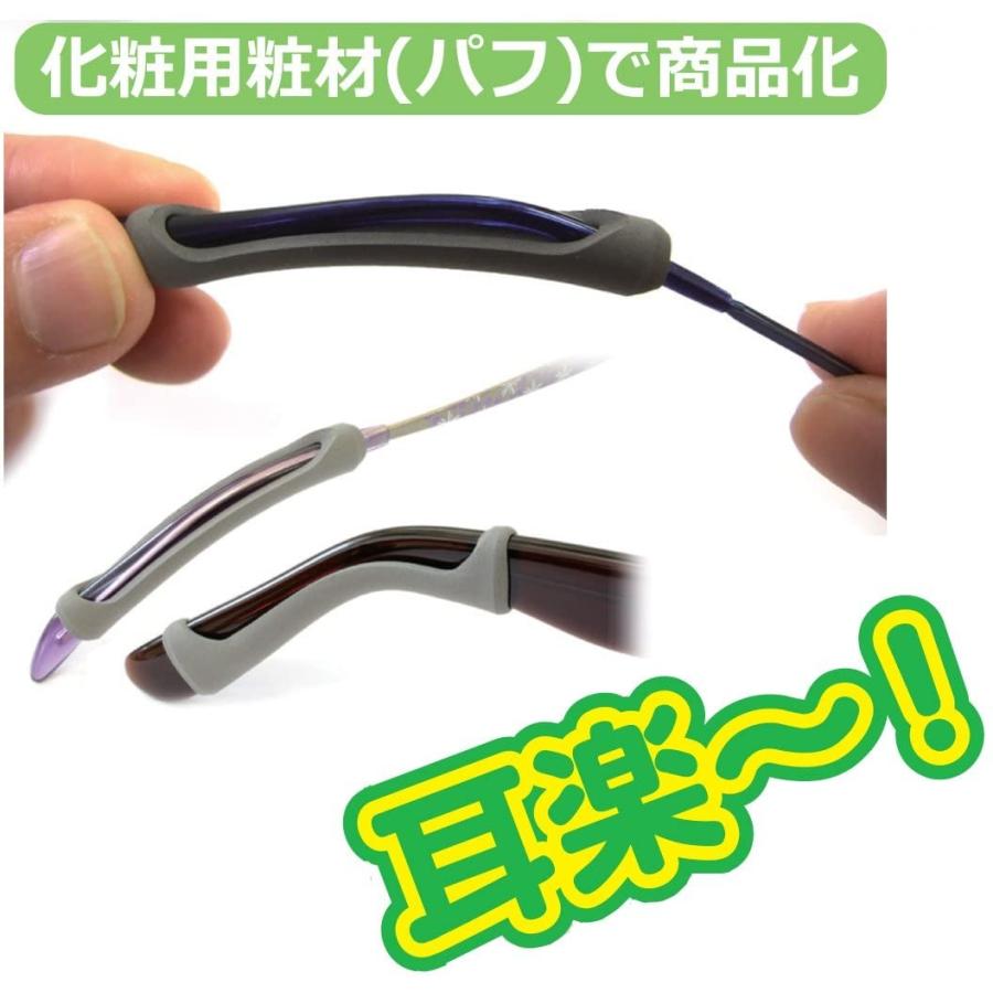 ぱふせる　耳が痛い　耳楽　メガネのケアグッズ　パフから生まれた　耳にフィット　ずり落ち防止　1ペア　送料無料　パフセル |  | 01