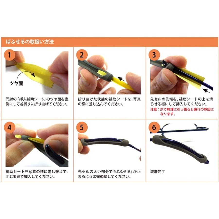 ぱふせる　耳が痛い　耳楽　メガネのケアグッズ　パフから生まれた　耳にフィット　ずり落ち防止　1ペア　送料無料　パフセル |  | 03