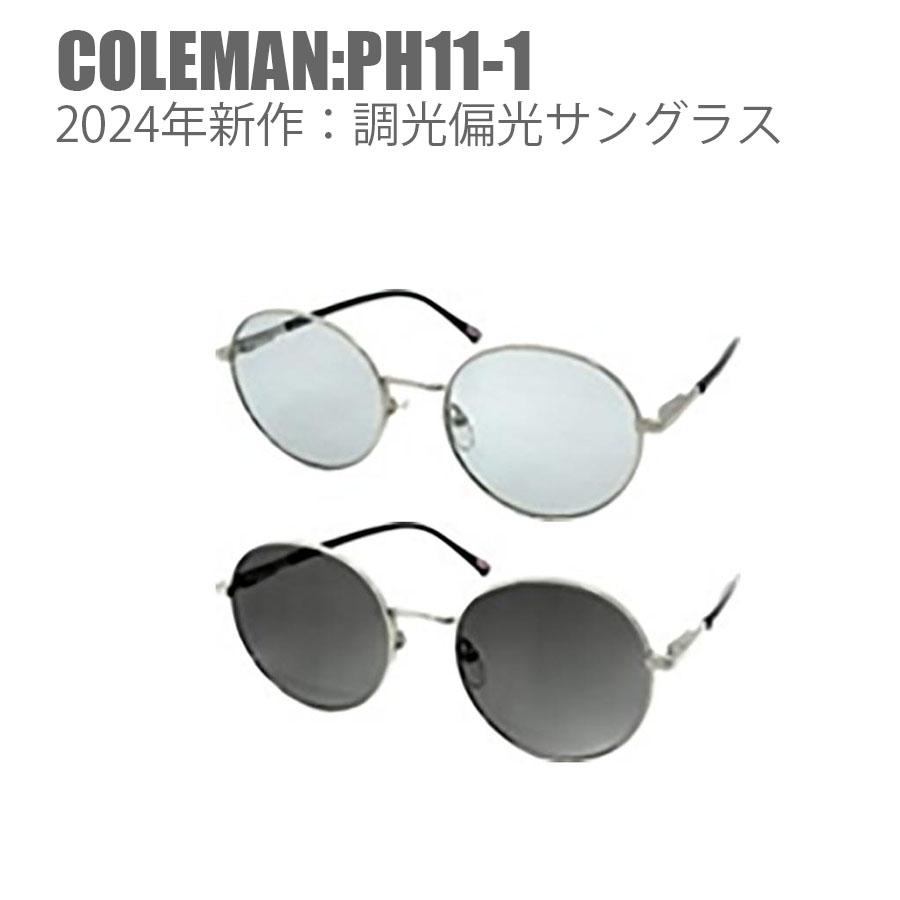 Coleman（コールマン） 2024年 新作 PH11-1 調光偏光サングラス レンズ