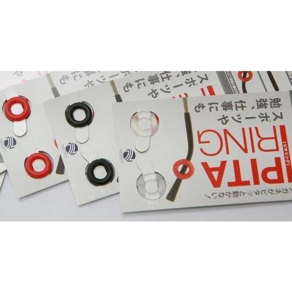 ニッセイ ピタリング めがね固定リング メガネ ズレ防止 ずり落ち ズレ落ち 防止 ずれ防止 ストッパー すべり止め ブラック 透明 レッド  マスクフック 無料配達
