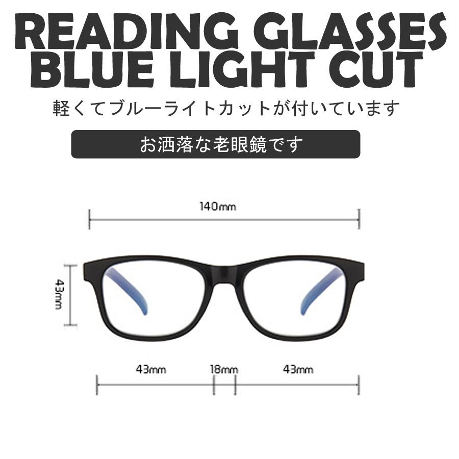 お洒落　老眼鏡　ブルーライトカット　軽い　メンズ　レディース　リーディンググラス　シニアグラス　父の日　祖父　祖母　誕生日　プレゼント |  | 04