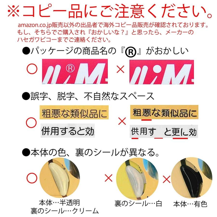 セルシールミニ　mini　老眼鏡　ずれ　防止　シリコン　サングラス　シールタイプ　小ぶりなメガネ　 |  | 01